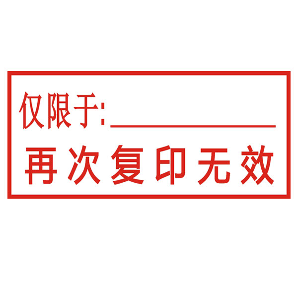 杂件章