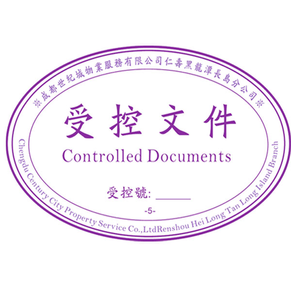 杂件章