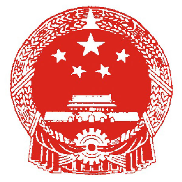 杂件章