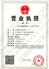 精雕印章营业执照