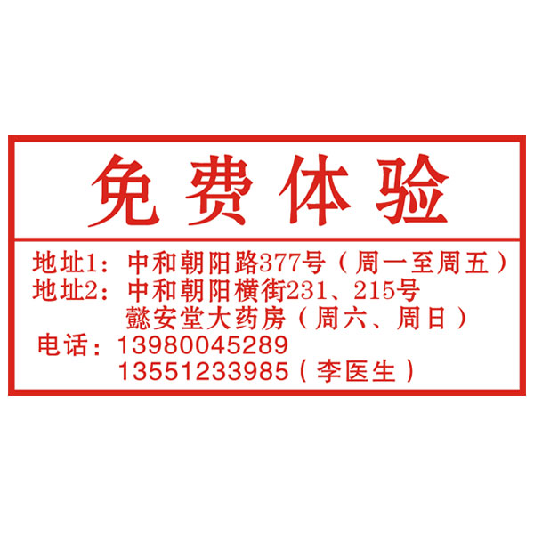 杂件章