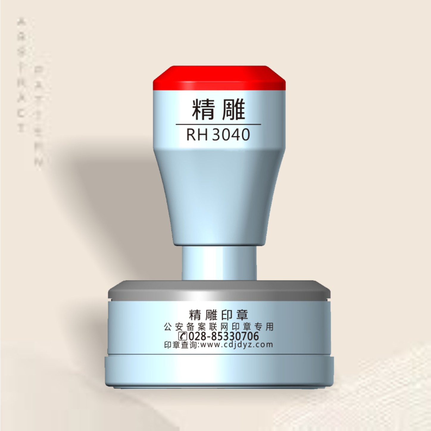 RH光敏章
