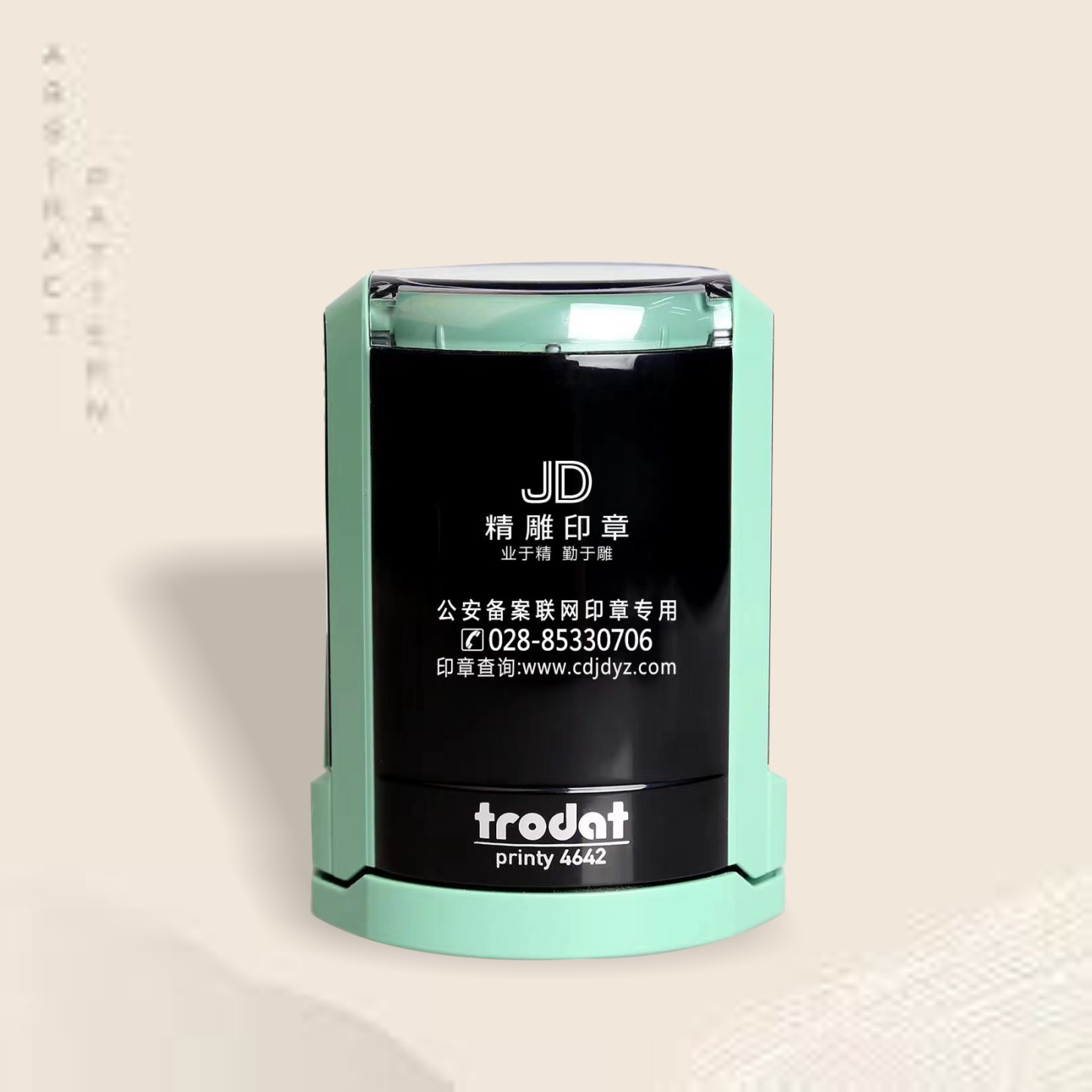 定制翻转回墨印章