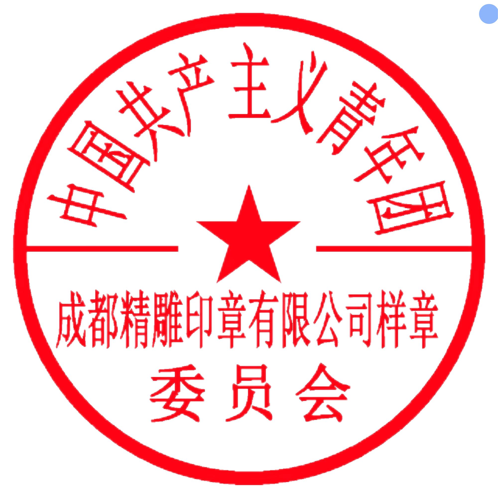 共青团章(1)