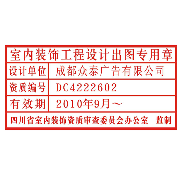 出图章4