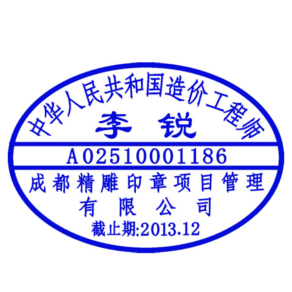 资质章9