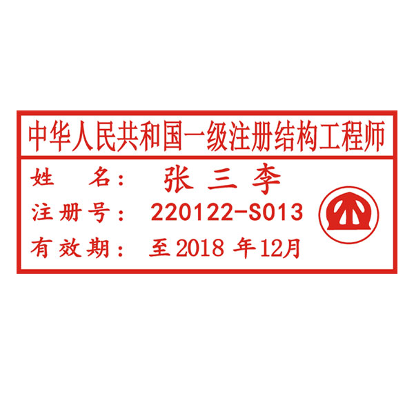 资质章15