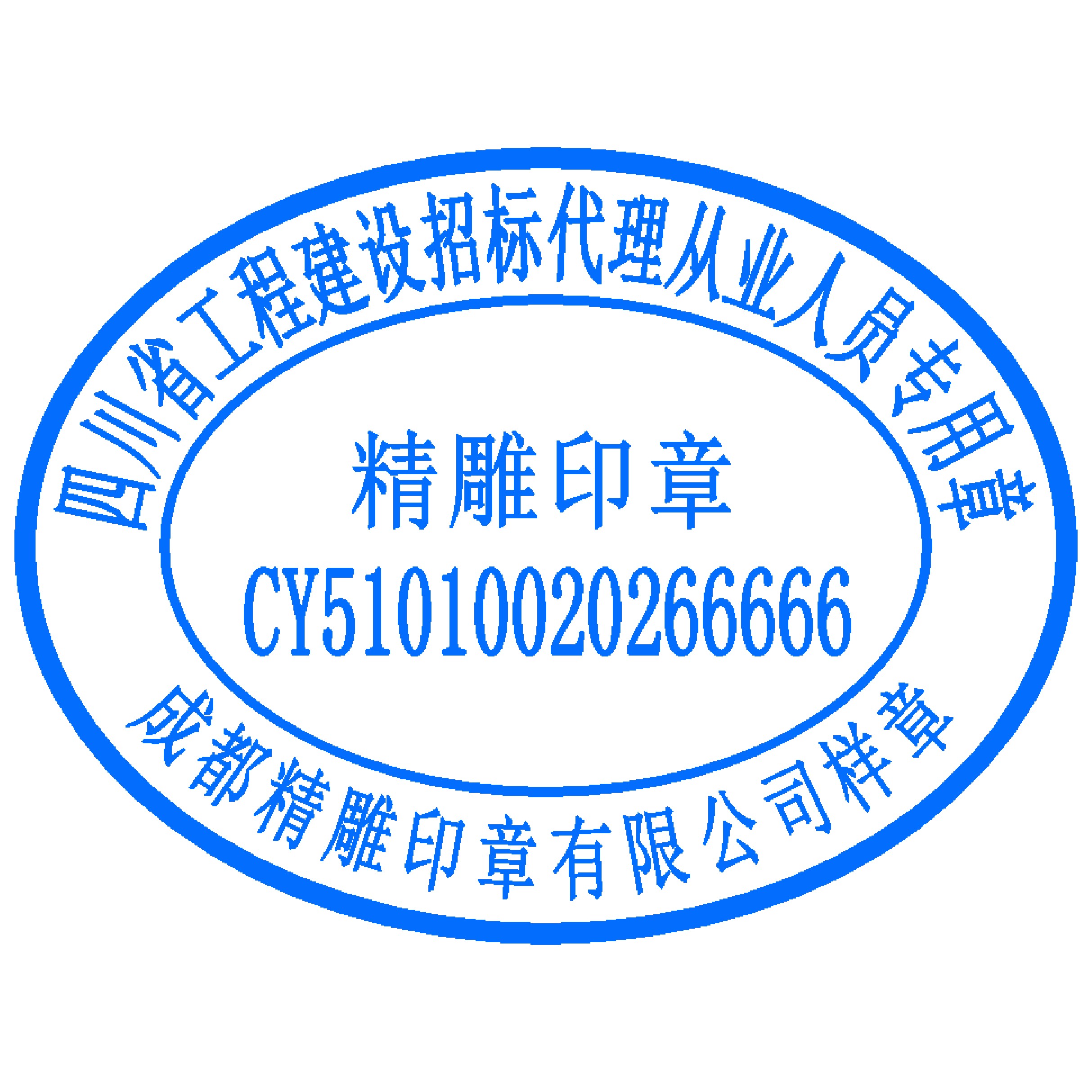 招标代理