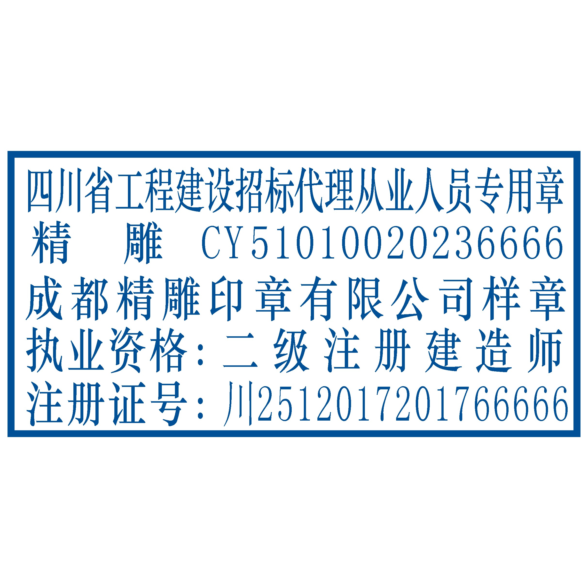 招标代理