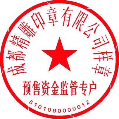 备案印章