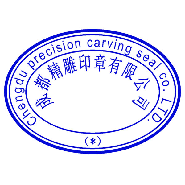 资质章