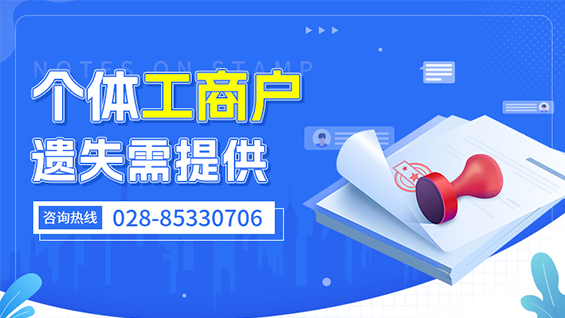 个体工商户刻章手续